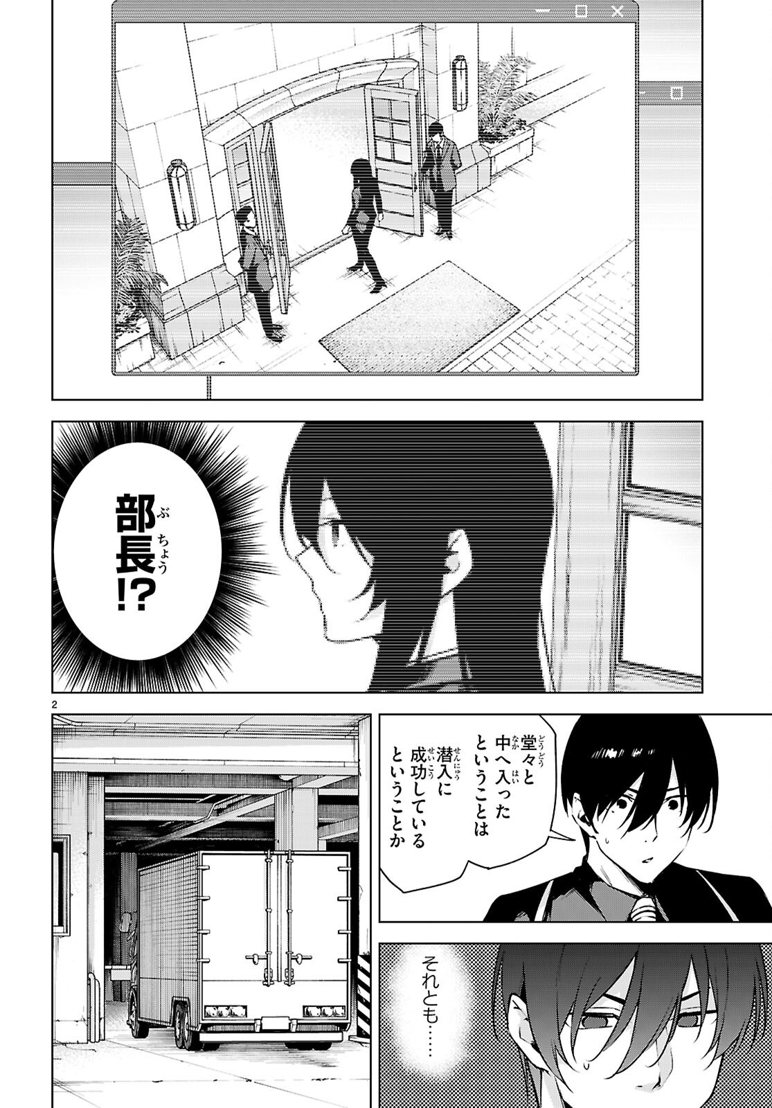 HONEY TRAP SHARED HOUSE Chapter 49 page 4 - nihonkuni.com