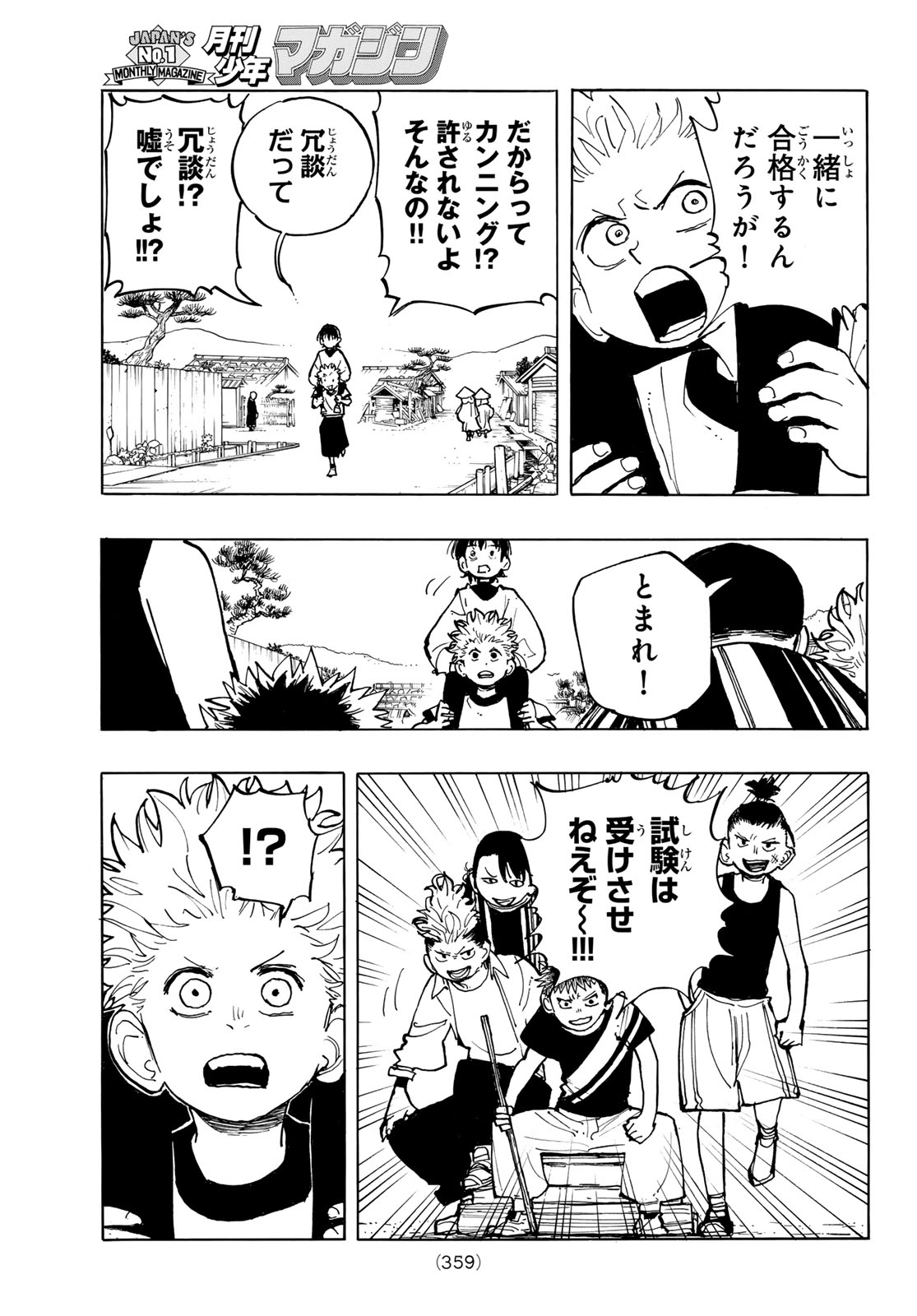 MUSHA GAKUEN Chapter 2 page 27 - nihonkuni.com