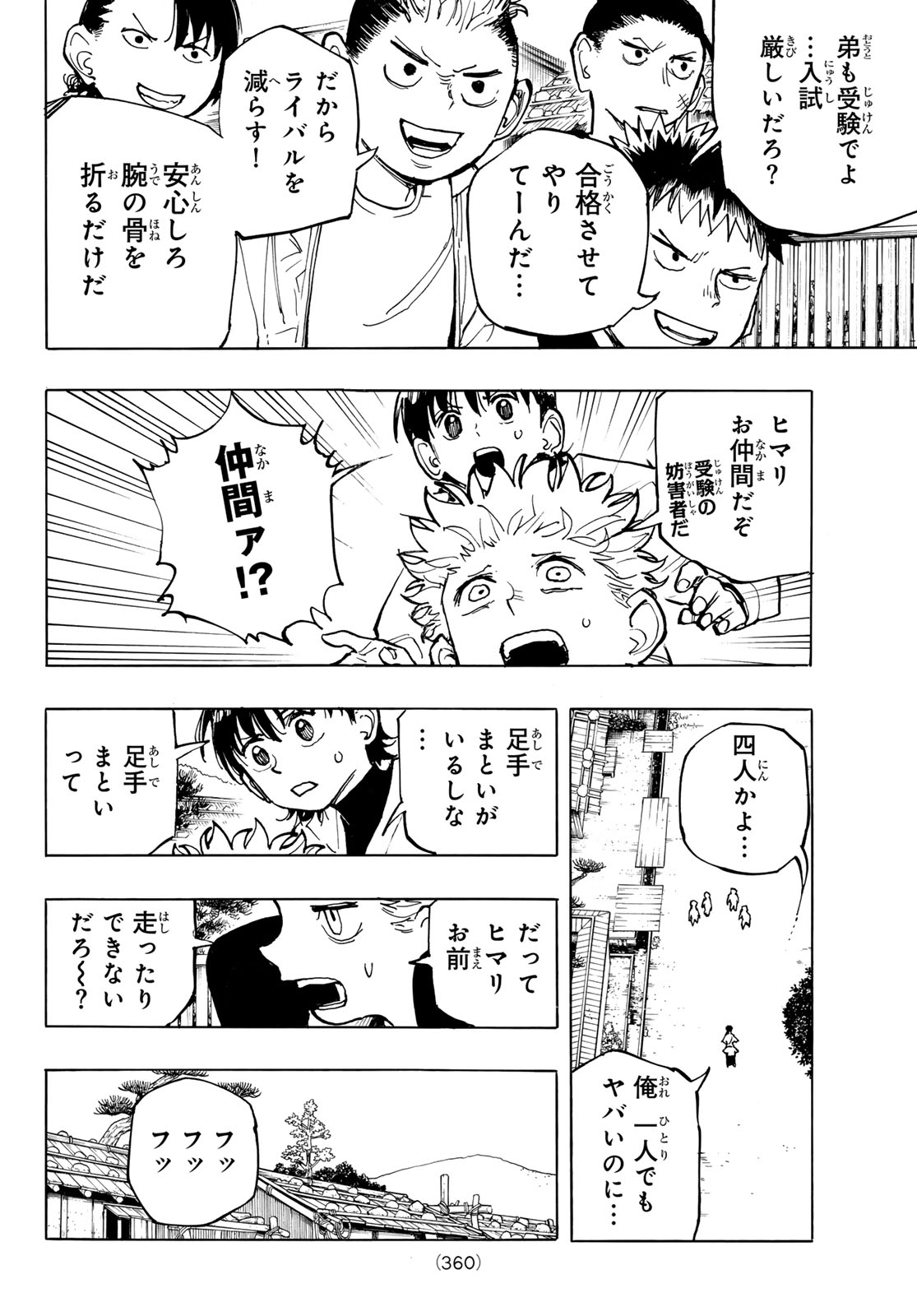 MUSHA GAKUEN Chapter 2 page 28 - nihonkuni.com