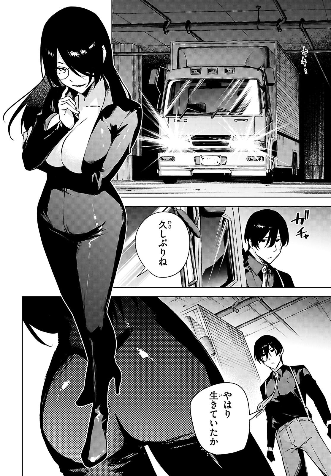 HONEY TRAP SHARED HOUSE Chapter 49 page 6 - nihonkuni.com