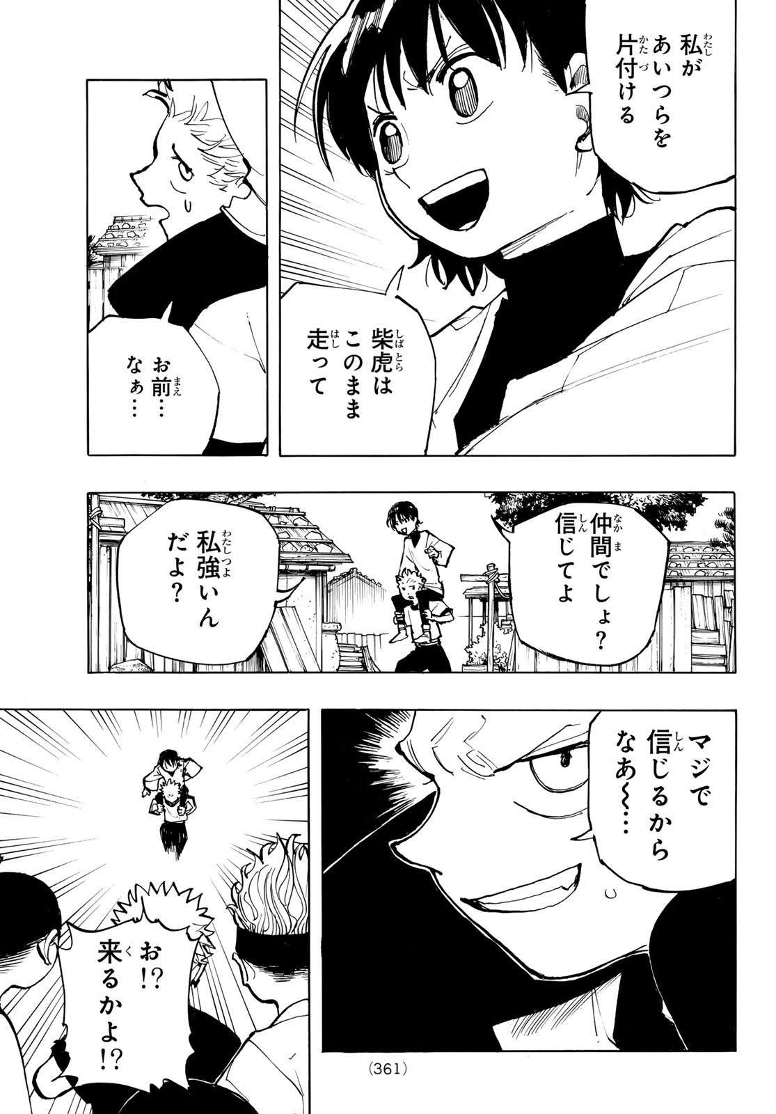 MUSHA GAKUEN Chapter 2 page 29 - nihonkuni.com