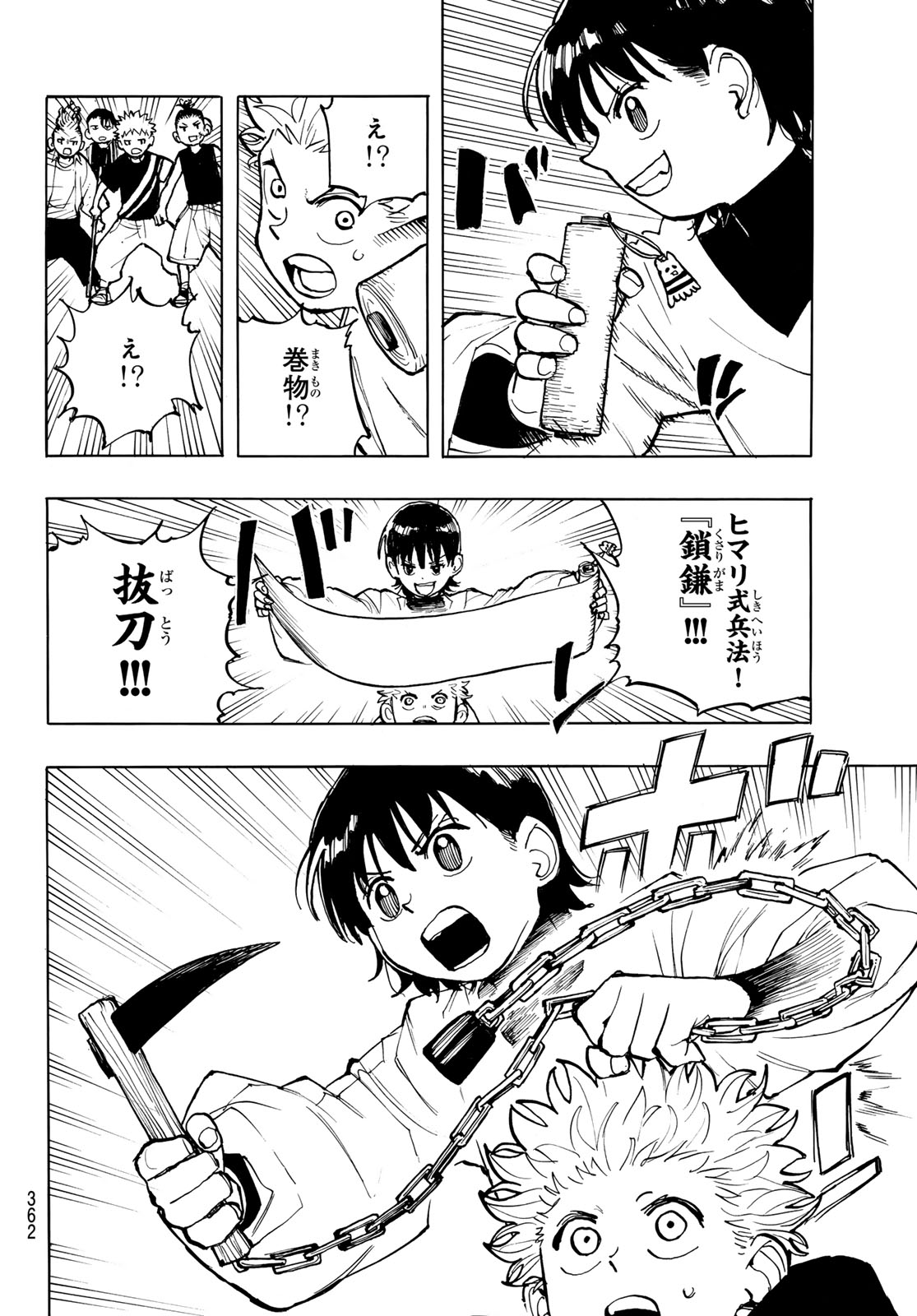 MUSHA GAKUEN Chapter 2 page 30 - nihonkuni.com