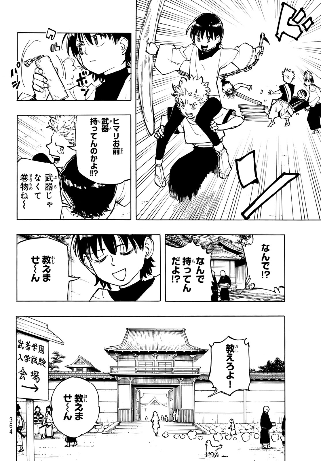 MUSHA GAKUEN Chapter 2 page 32 - nihonkuni.com