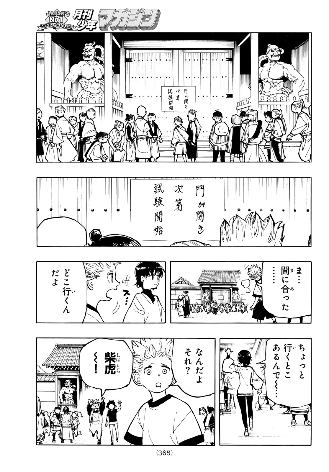 MUSHA GAKUEN Chapter 2 page 33 - nihonkuni.com