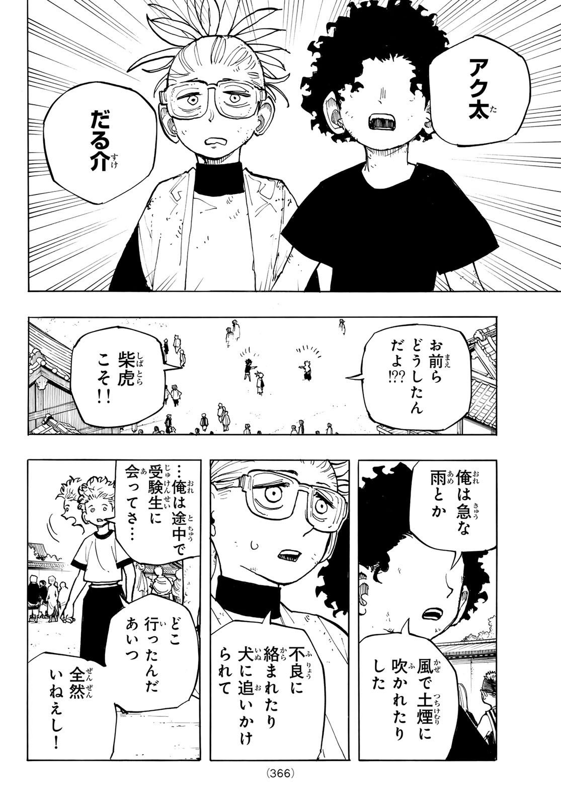 MUSHA GAKUEN Chapter 2 page 34 - nihonkuni.com