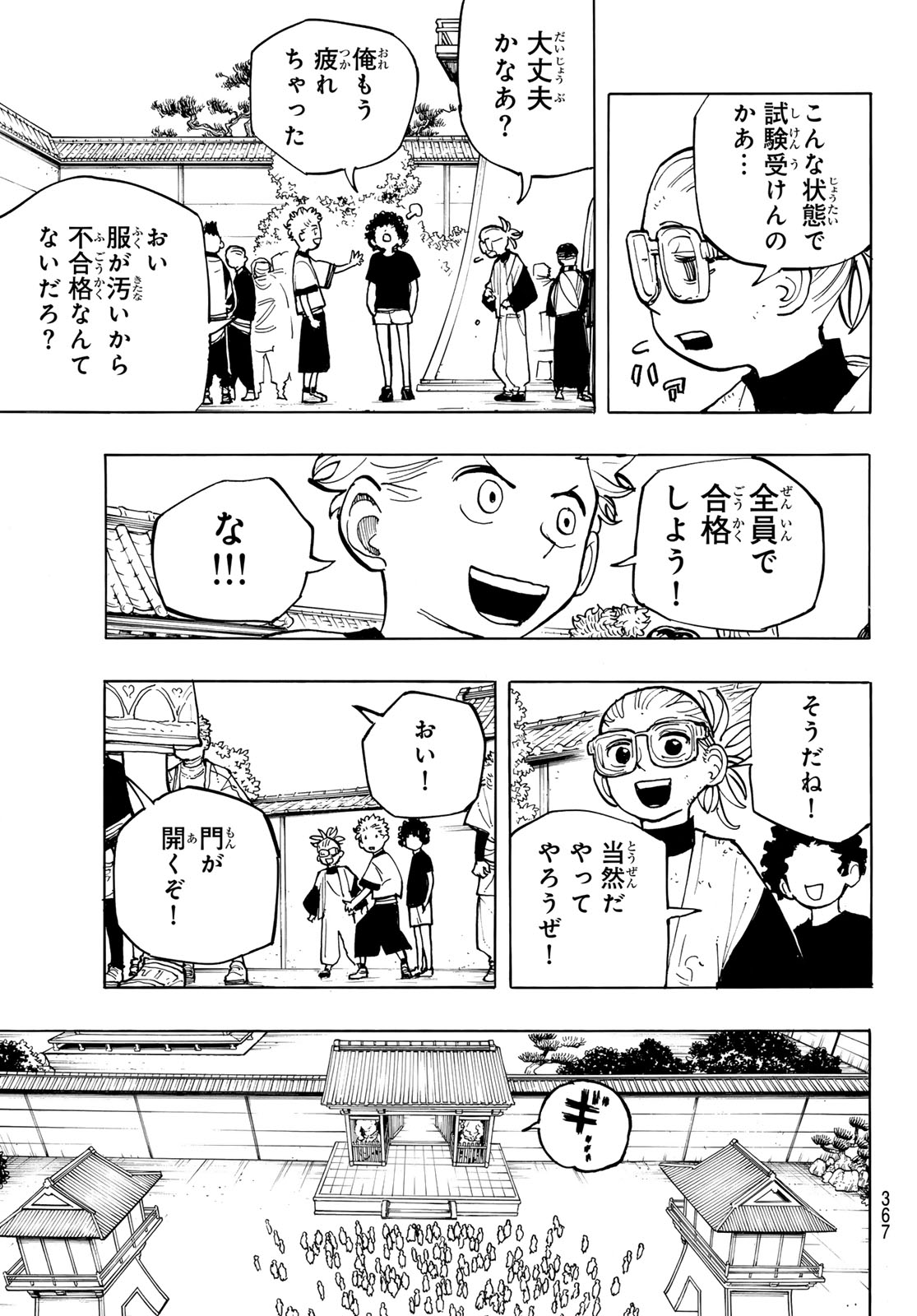 MUSHA GAKUEN Chapter 2 page 35 - nihonkuni.com
