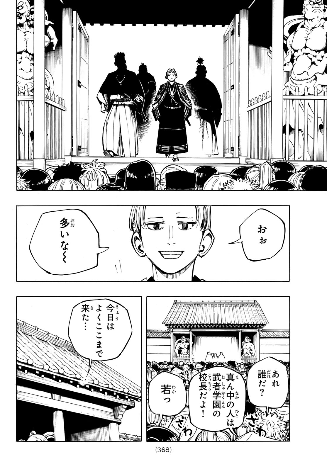 MUSHA GAKUEN Chapter 2 page 36 - nihonkuni.com