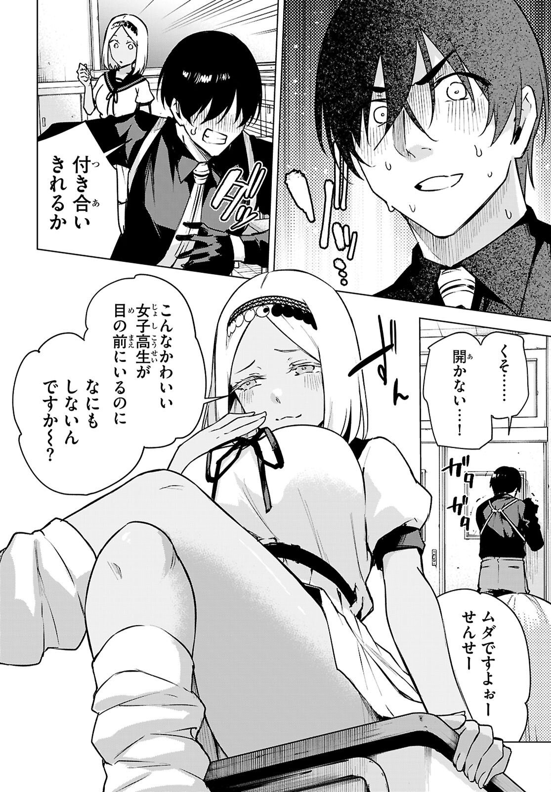 HONEY TRAP SHARED HOUSE Chapter 49 page 14 - nihonkuni.com