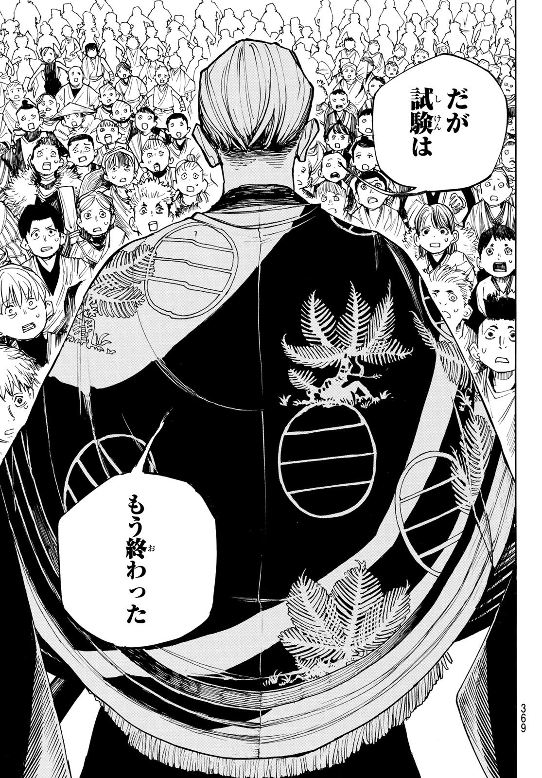MUSHA GAKUEN Chapter 2 page 37 - nihonkuni.com