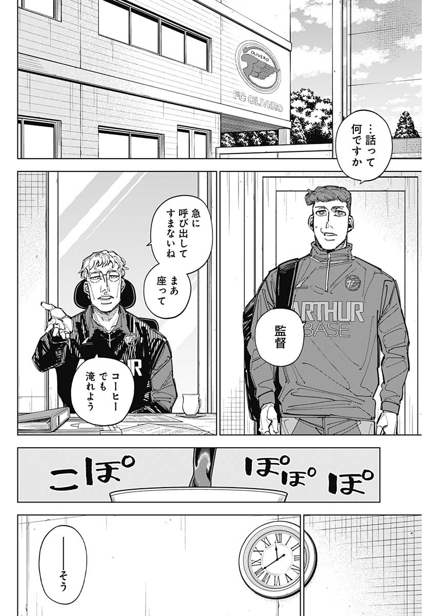 CATENACCIO Chapter 91 page 2 - nihonkuni.com