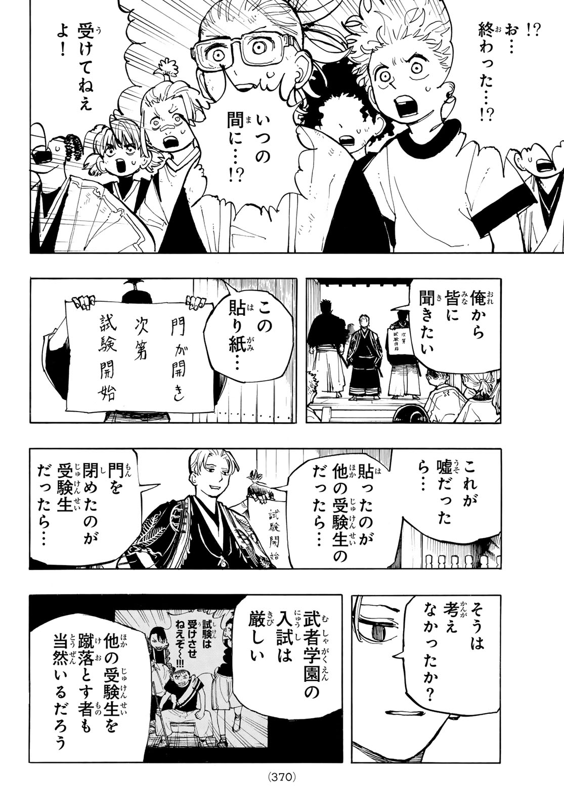 MUSHA GAKUEN Chapter 2 page 38 - nihonkuni.com