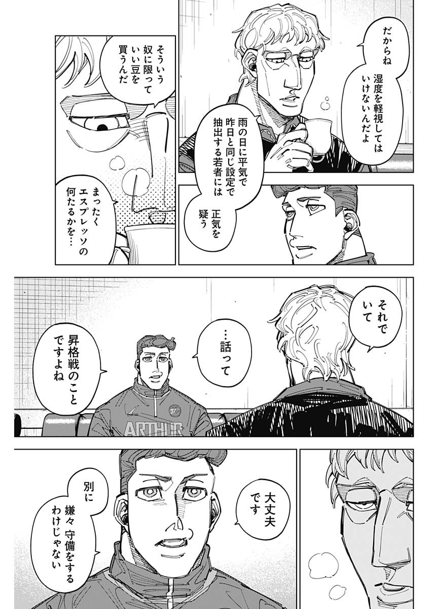 CATENACCIO Chapter 91 page 3 - nihonkuni.com