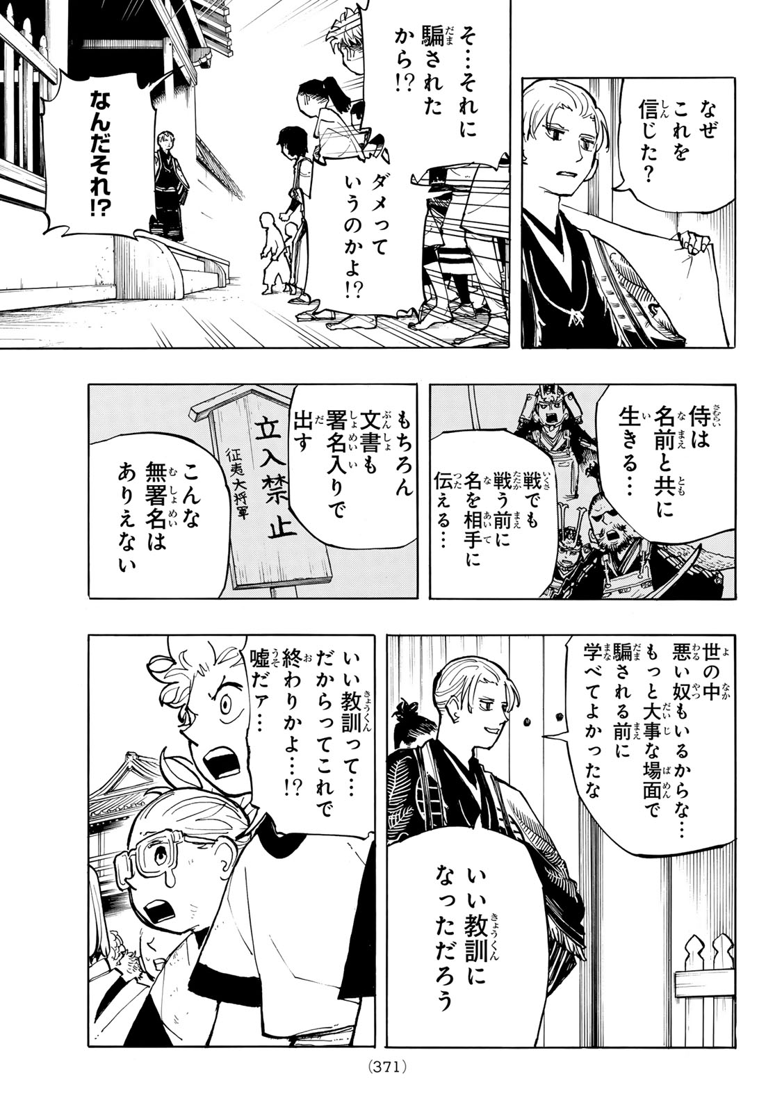 MUSHA GAKUEN Chapter 2 page 39 - nihonkuni.com