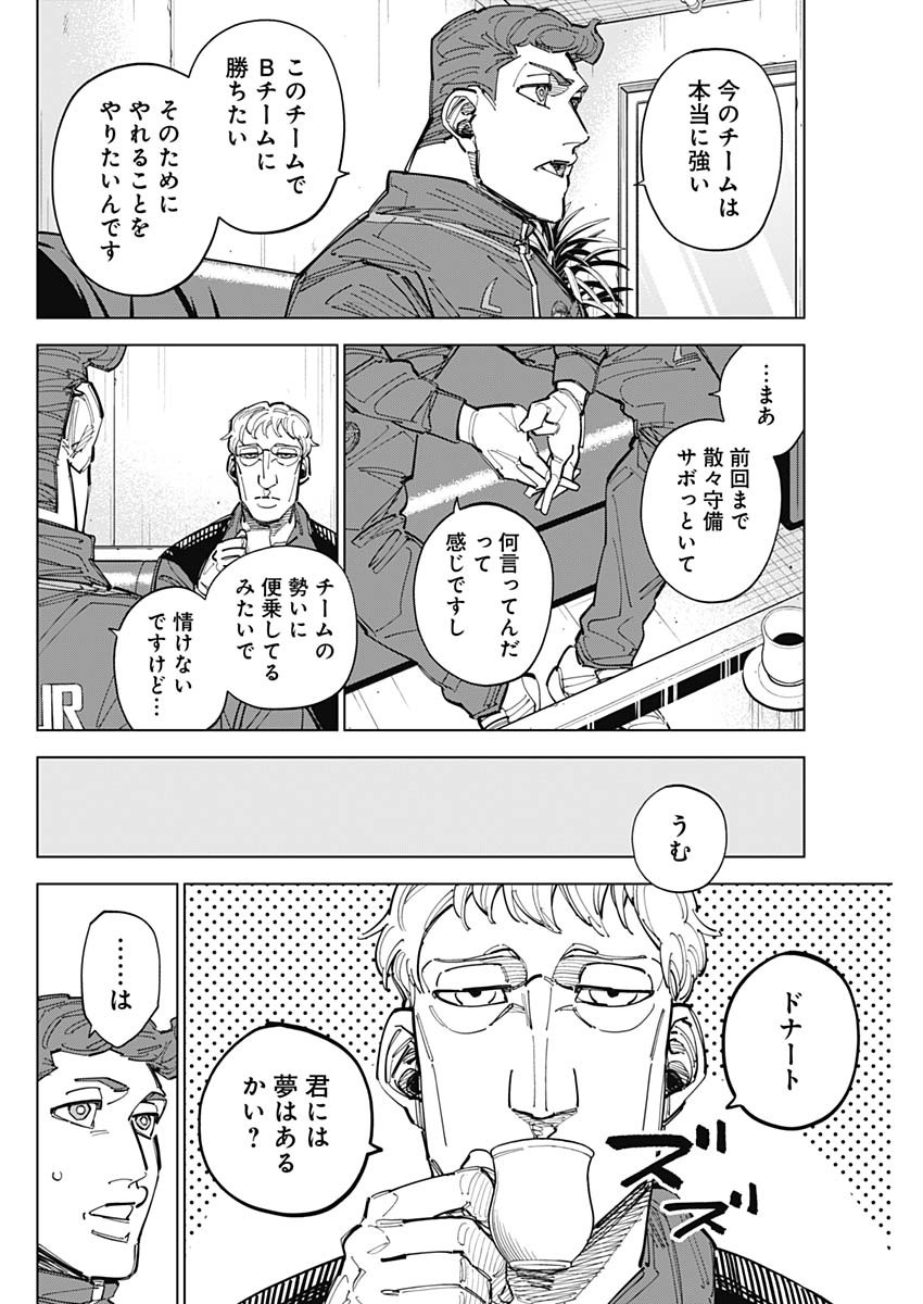 CATENACCIO Chapter 91 page 4 - nihonkuni.com