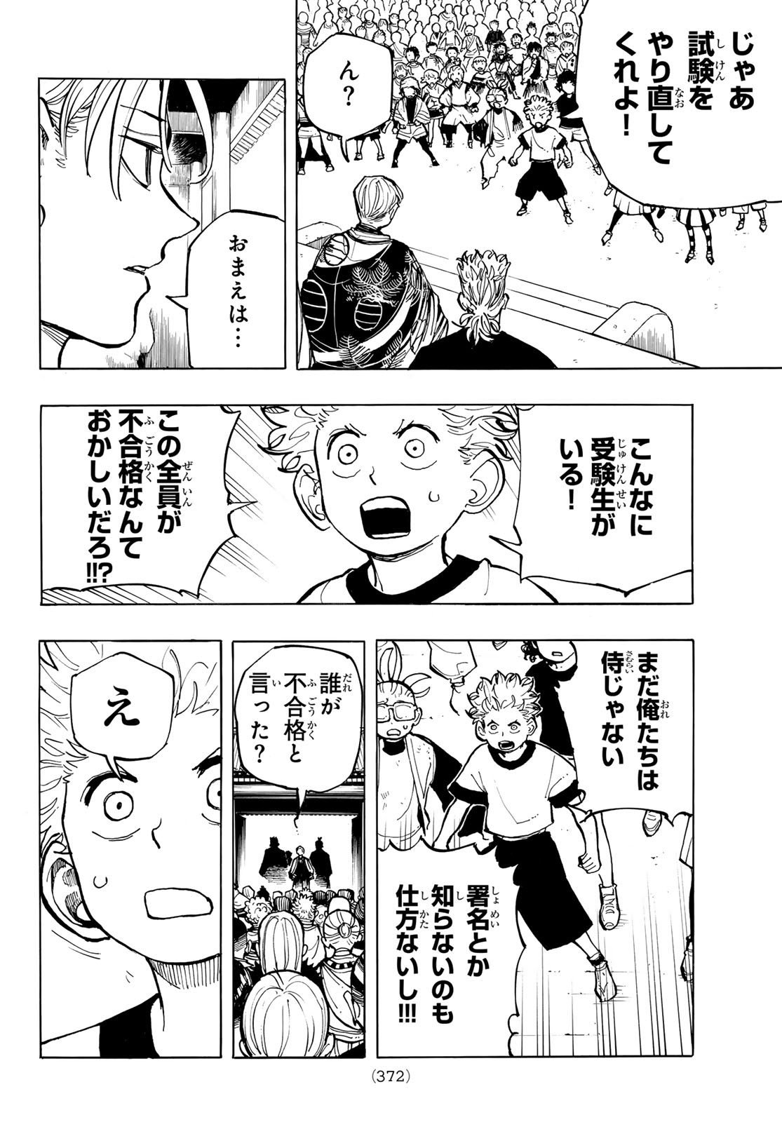 MUSHA GAKUEN Chapter 2 page 40 - nihonkuni.com