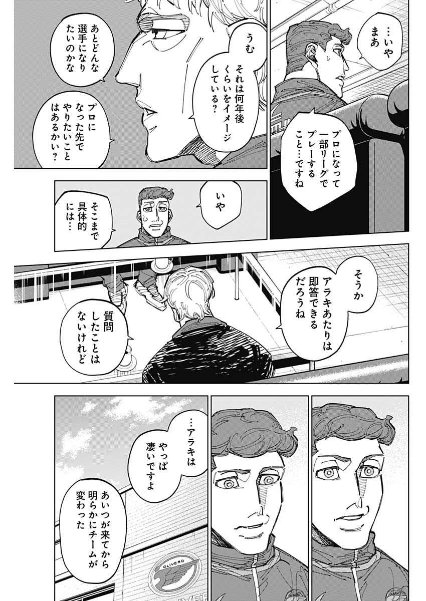 CATENACCIO Chapter 91 page 5 - nihonkuni.com
