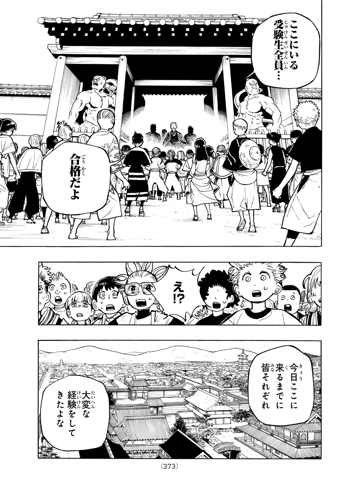 MUSHA GAKUEN Chapter 2 page 41 - nihonkuni.com
