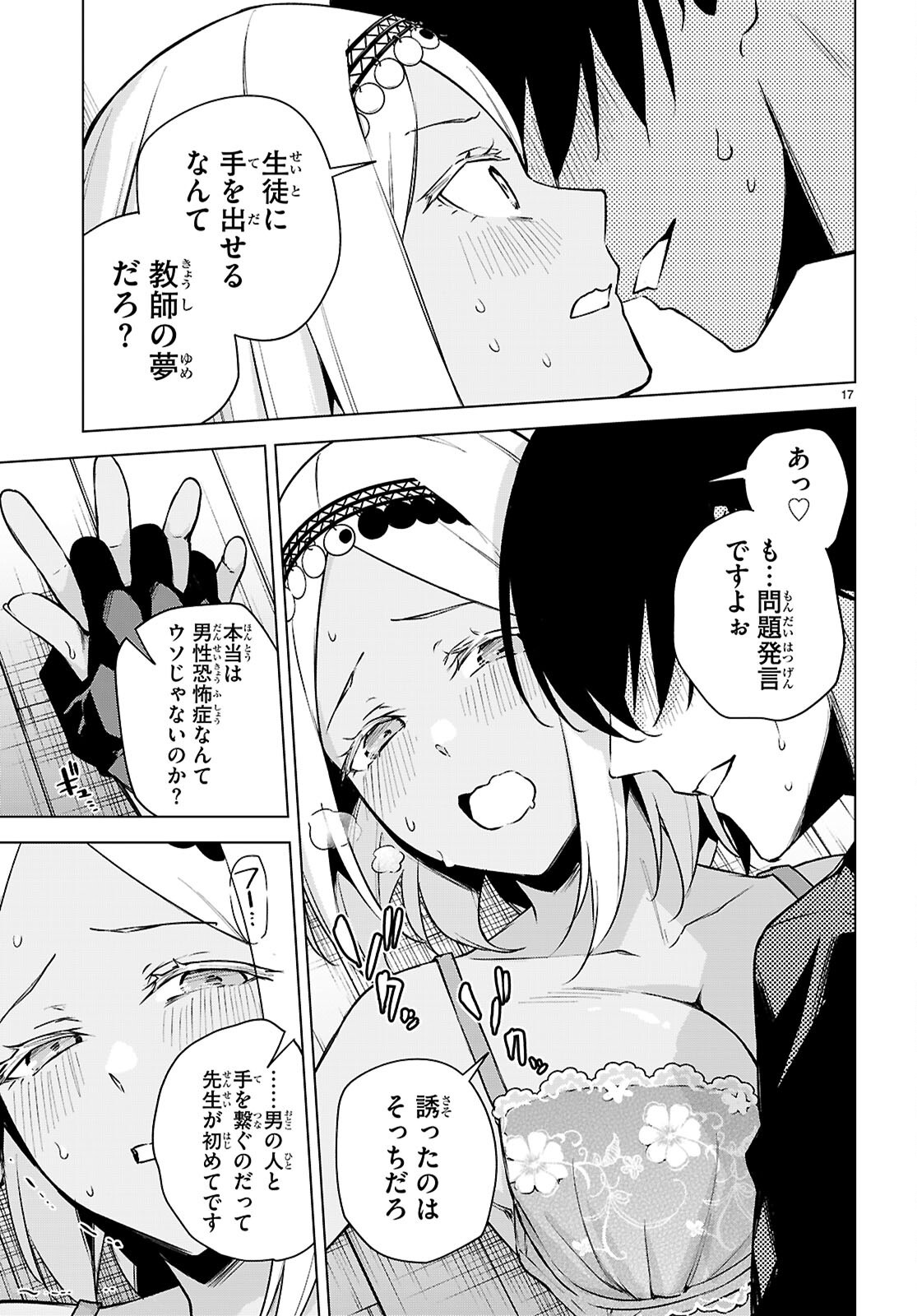 HONEY TRAP SHARED HOUSE Chapter 49 page 19 - nihonkuni.com