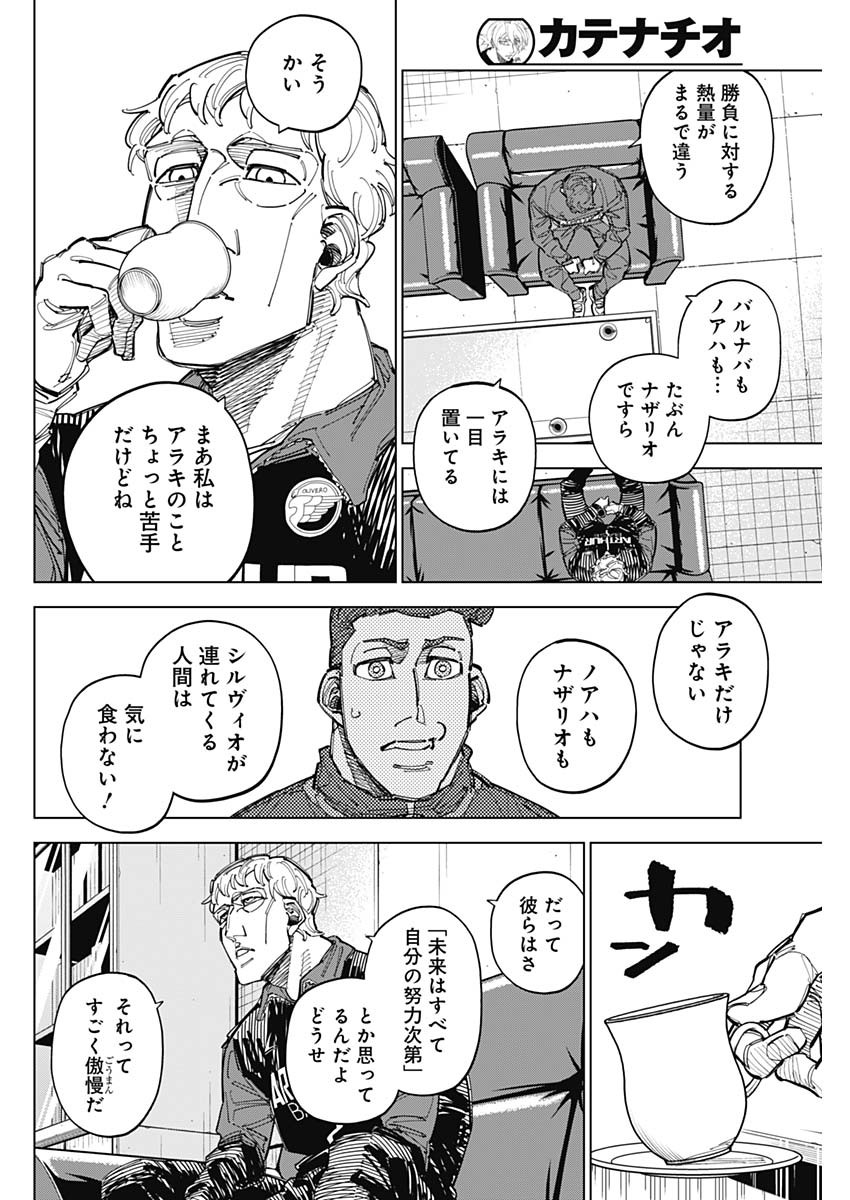 CATENACCIO Chapter 91 page 6 - nihonkuni.com