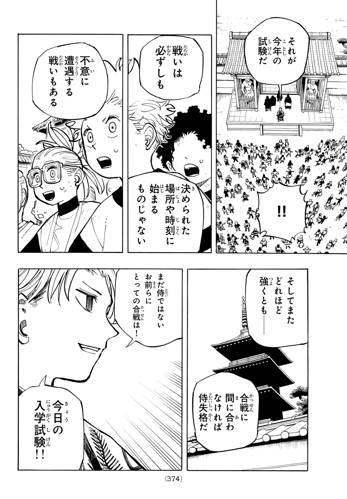 MUSHA GAKUEN Chapter 2 page 42 - nihonkuni.com