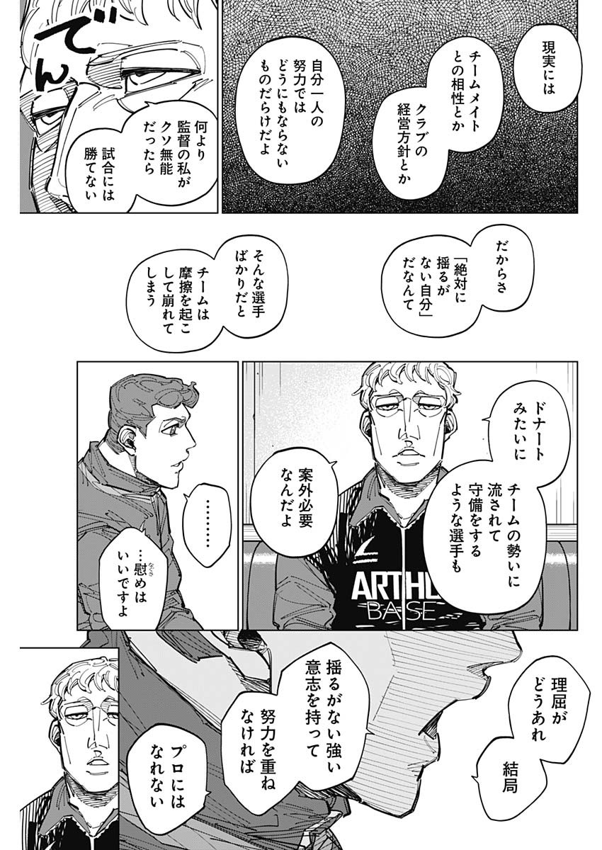 CATENACCIO Chapter 91 page 7 - nihonkuni.com