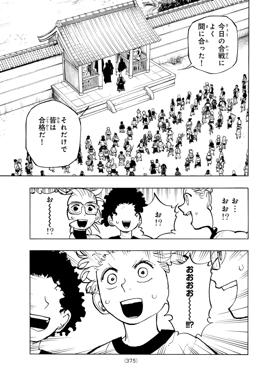 MUSHA GAKUEN Chapter 2 page 43 - nihonkuni.com