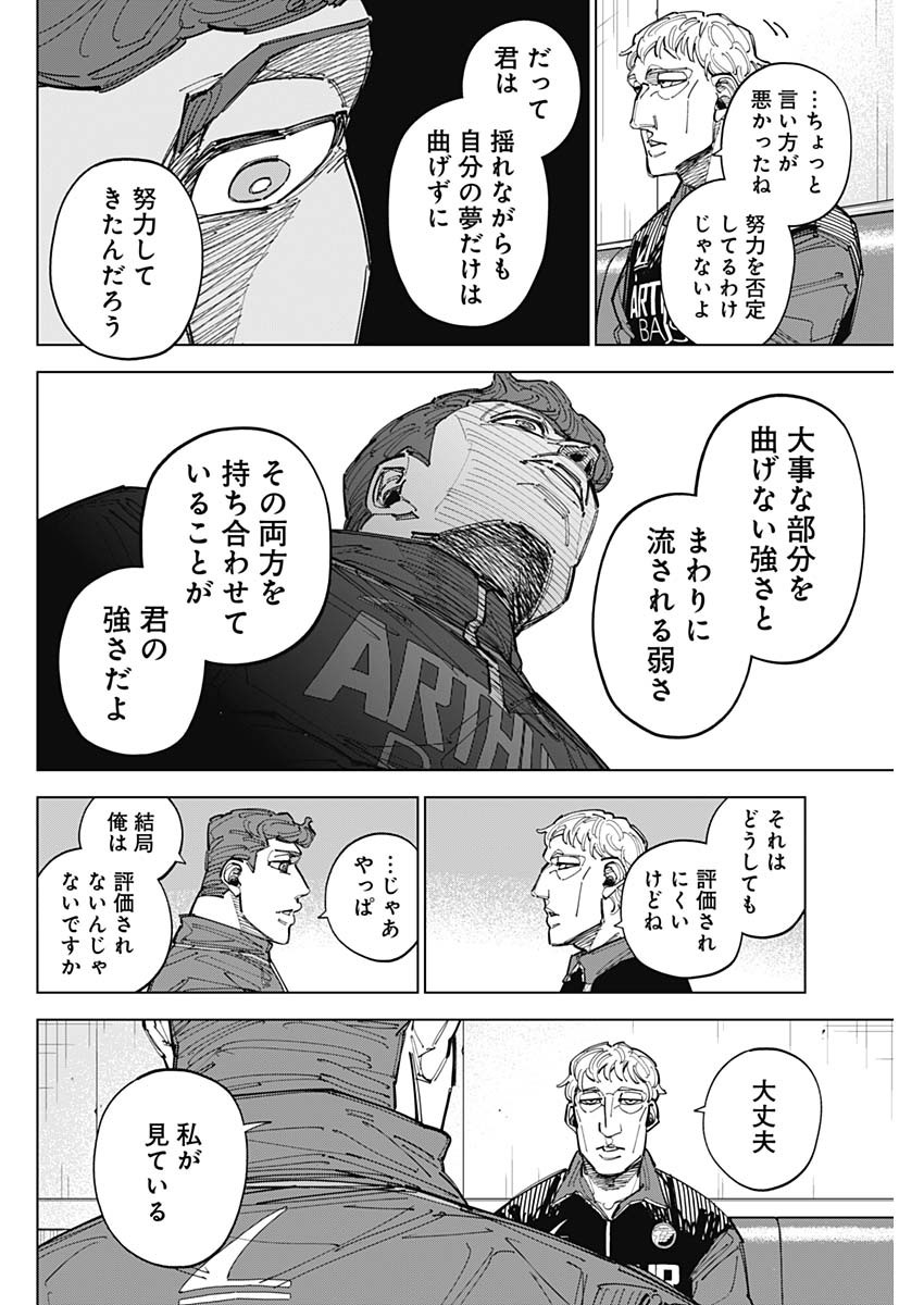 CATENACCIO Chapter 91 page 8 - nihonkuni.com