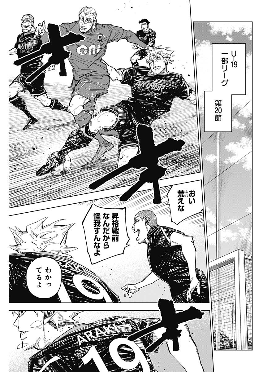 CATENACCIO Chapter 91 page 9 - nihonkuni.com
