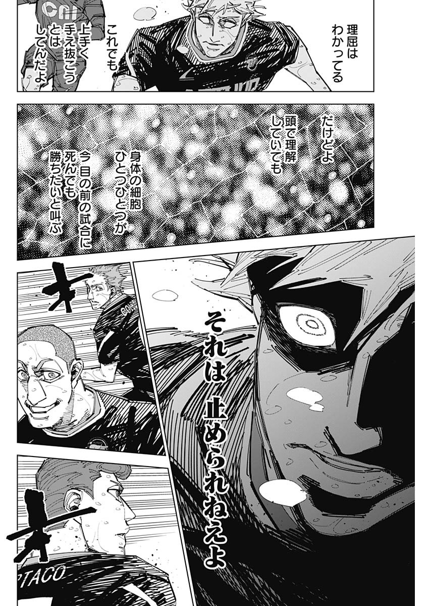 CATENACCIO Chapter 91 page 10 - nihonkuni.com