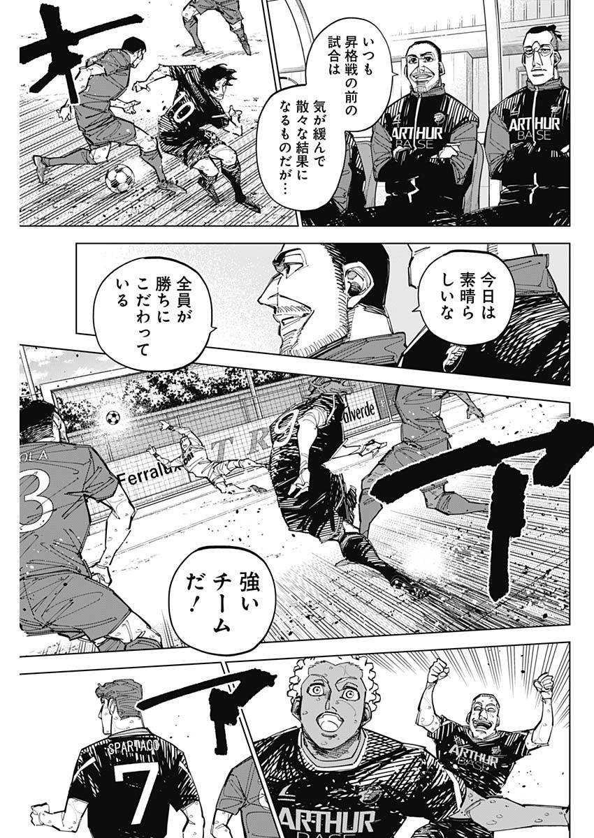 CATENACCIO Chapter 91 page 11 - nihonkuni.com