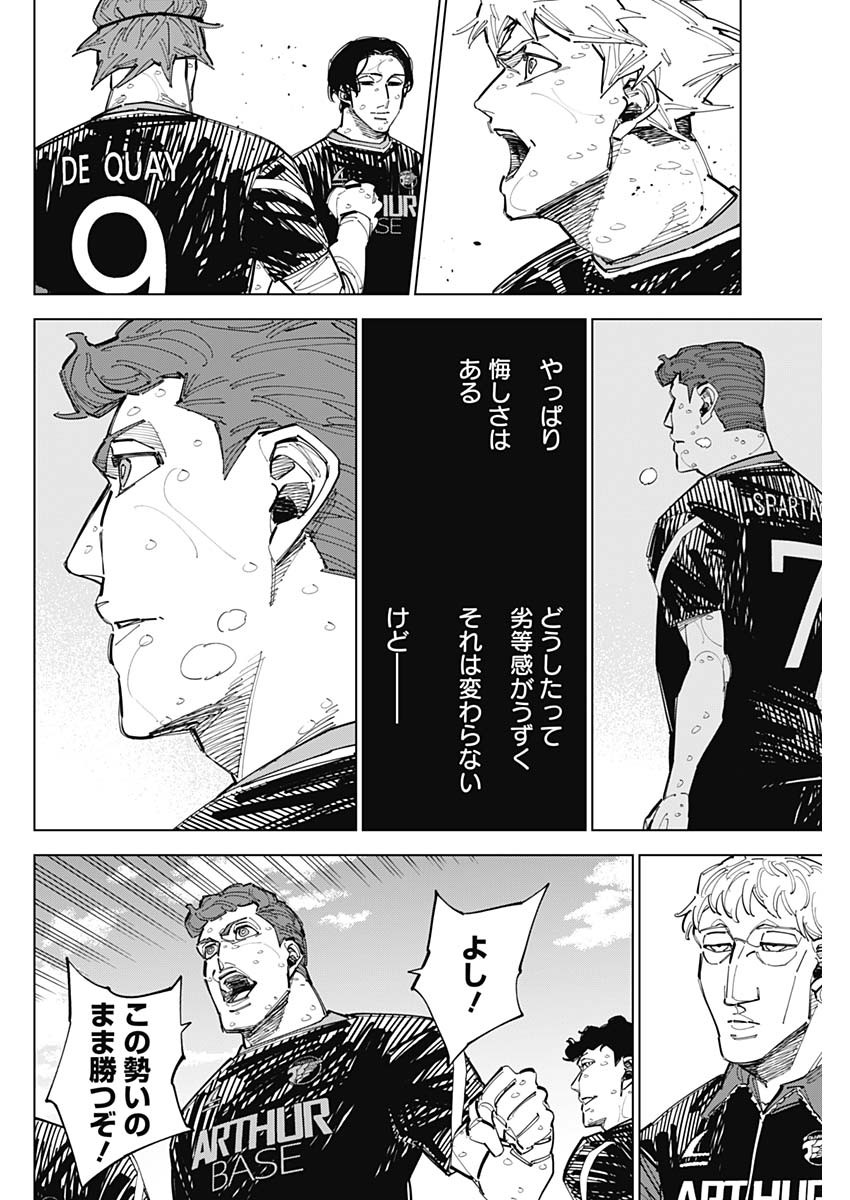 CATENACCIO Chapter 91 page 12 - nihonkuni.com
