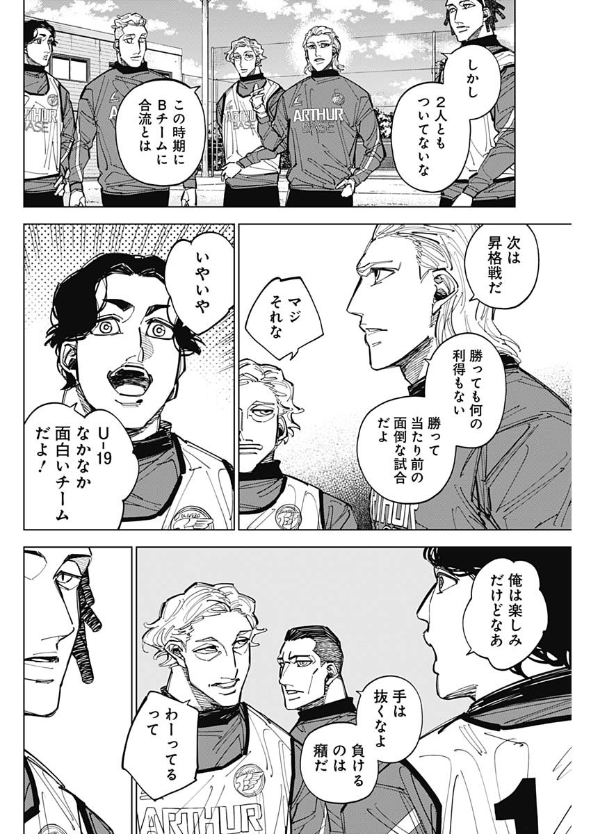 CATENACCIO Chapter 91 page 14 - nihonkuni.com