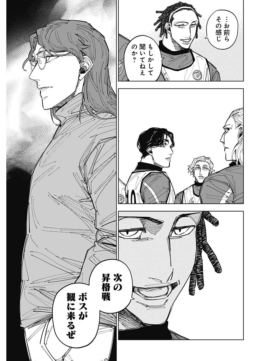 CATENACCIO Chapter 91 page 15 - nihonkuni.com
