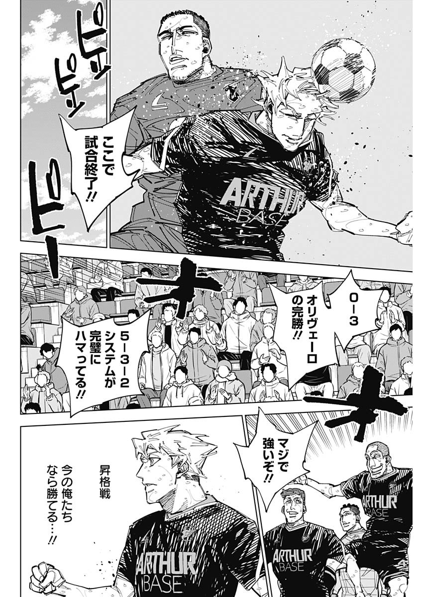 CATENACCIO Chapter 91 page 16 - nihonkuni.com