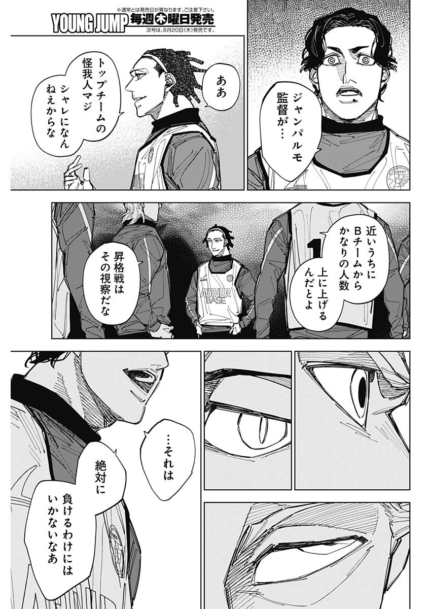 CATENACCIO Chapter 91 page 17 - nihonkuni.com