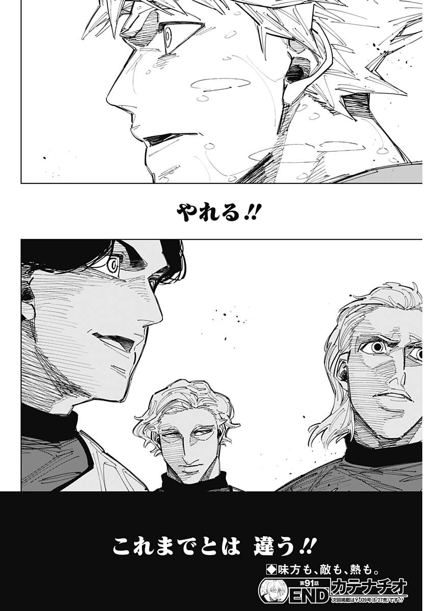 CATENACCIO Chapter 91 page 18 - nihonkuni.com
