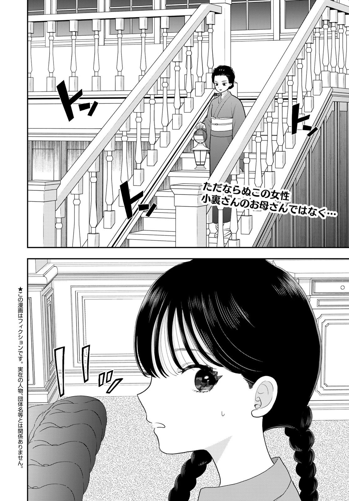 Boku dake ga Shitteru n da ze Chap 20 - Pic 2