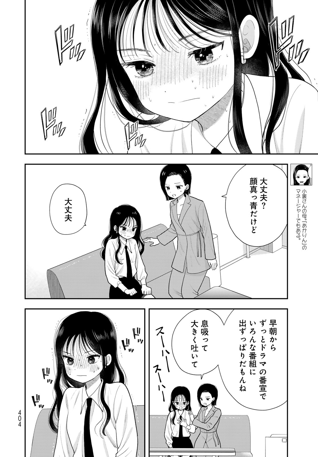 Boku dake ga Shitteru n da ze Chap 20 - Pic 6