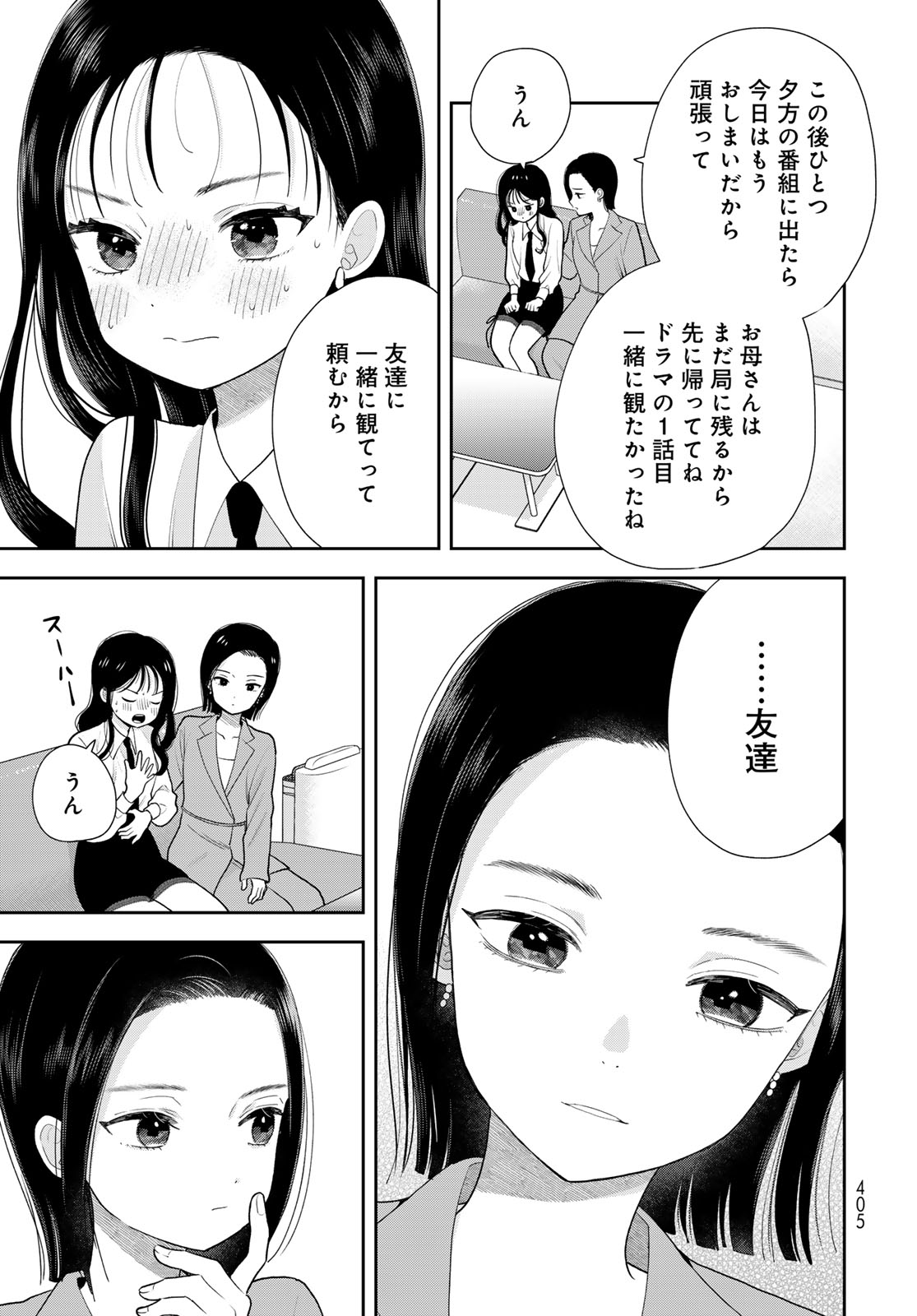 Boku dake ga Shitteru n da ze Chap 20 - Pic 7