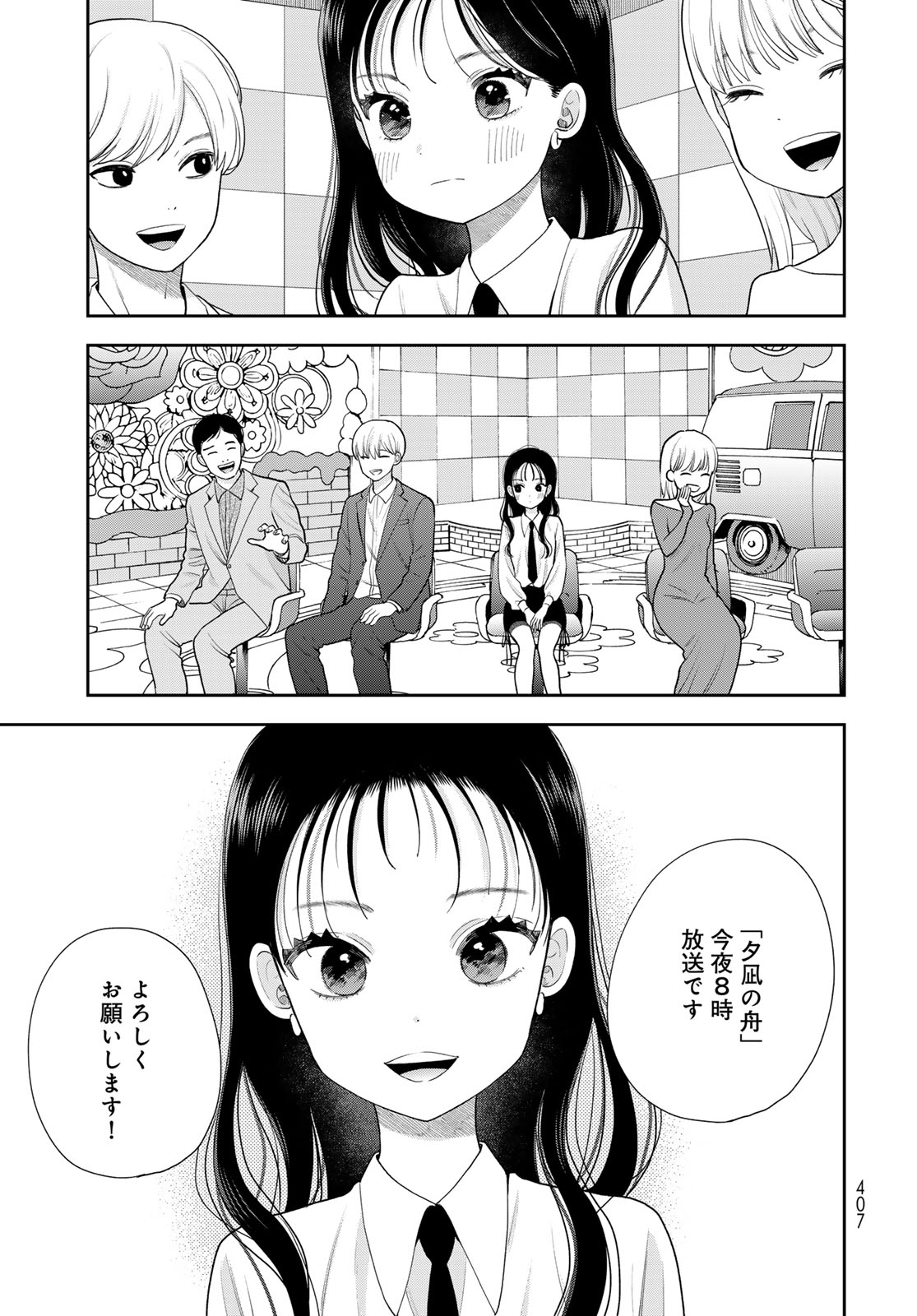 Boku dake ga Shitteru n da ze Chap 20 - Pic 9