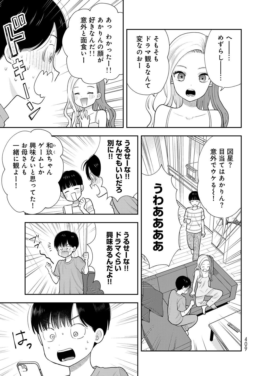 Boku dake ga Shitteru n da ze Chap 20 - Pic 11