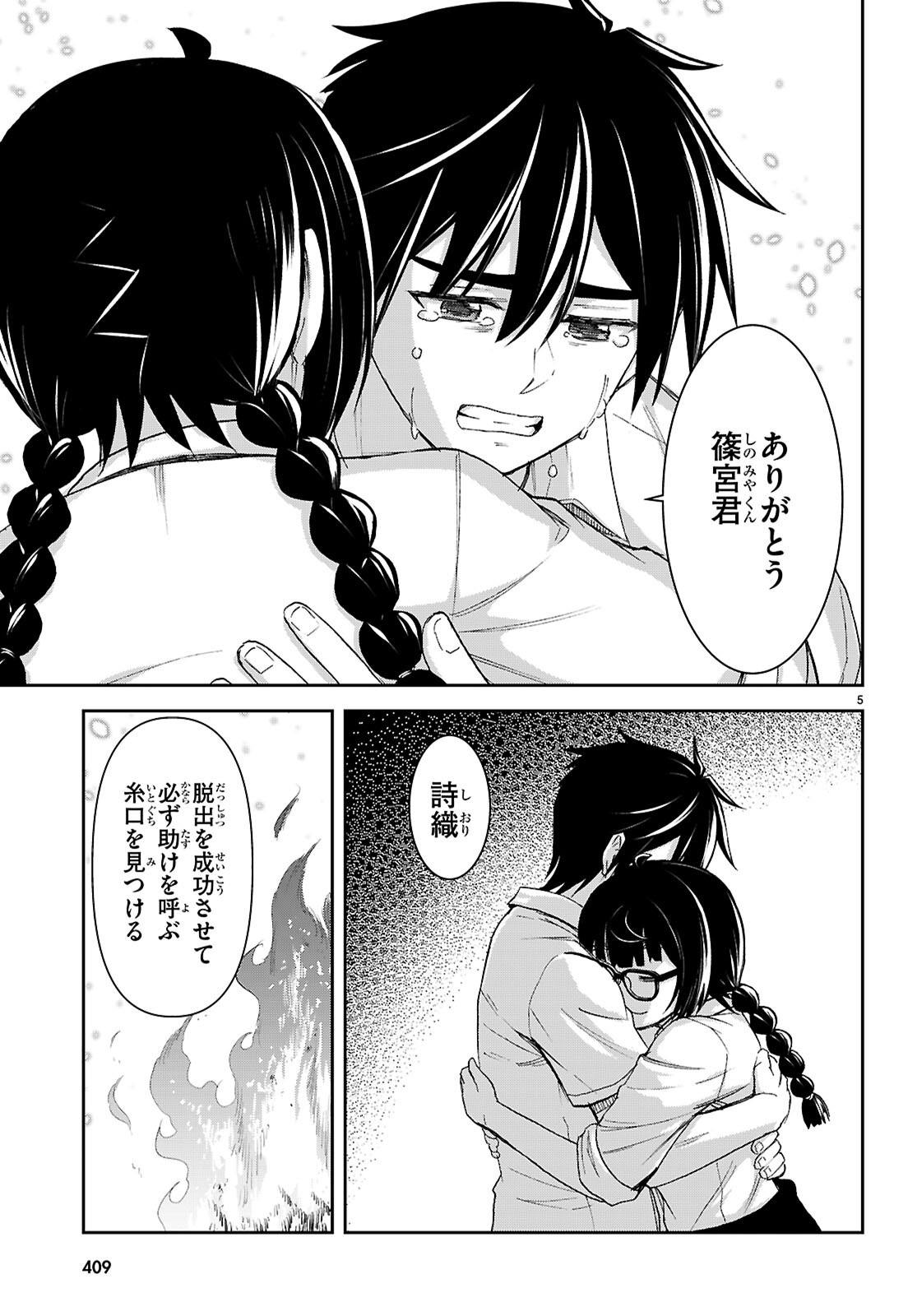 ISEKAI YURUTTO SURVIVAL SEIKATSU: GAKKOU NO MINNA TO ISEKAI NO MUJINTOU NI TENISHITAKEDO ORE DAKE RAKUSHOU DESU (MANGA) - RAW Chapter 61 page 5 - nihonkuni.com