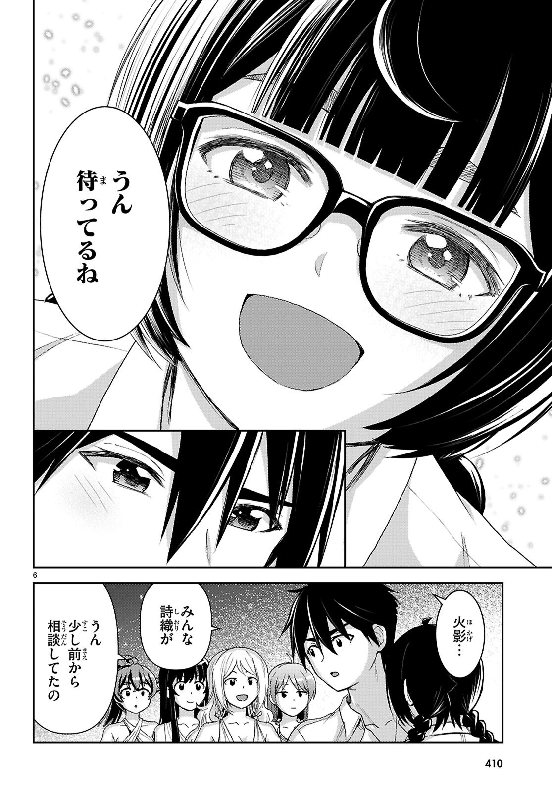 ISEKAI YURUTTO SURVIVAL SEIKATSU: GAKKOU NO MINNA TO ISEKAI NO MUJINTOU NI TENISHITAKEDO ORE DAKE RAKUSHOU DESU (MANGA) - RAW Chapter 61 page 6 - nihonkuni.com