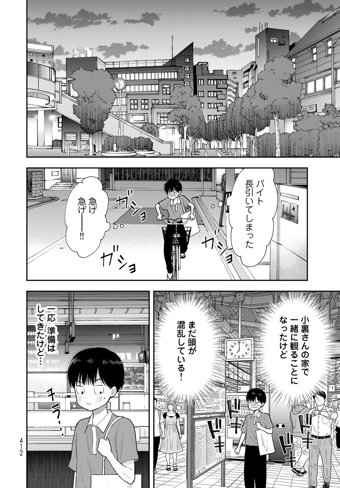 Boku dake ga Shitteru n da ze Chap 20 - Pic 14
