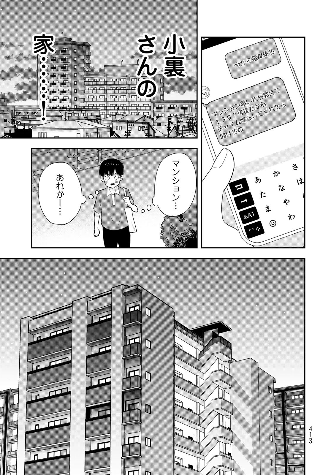 Boku dake ga Shitteru n da ze Chap 20 - Pic 15