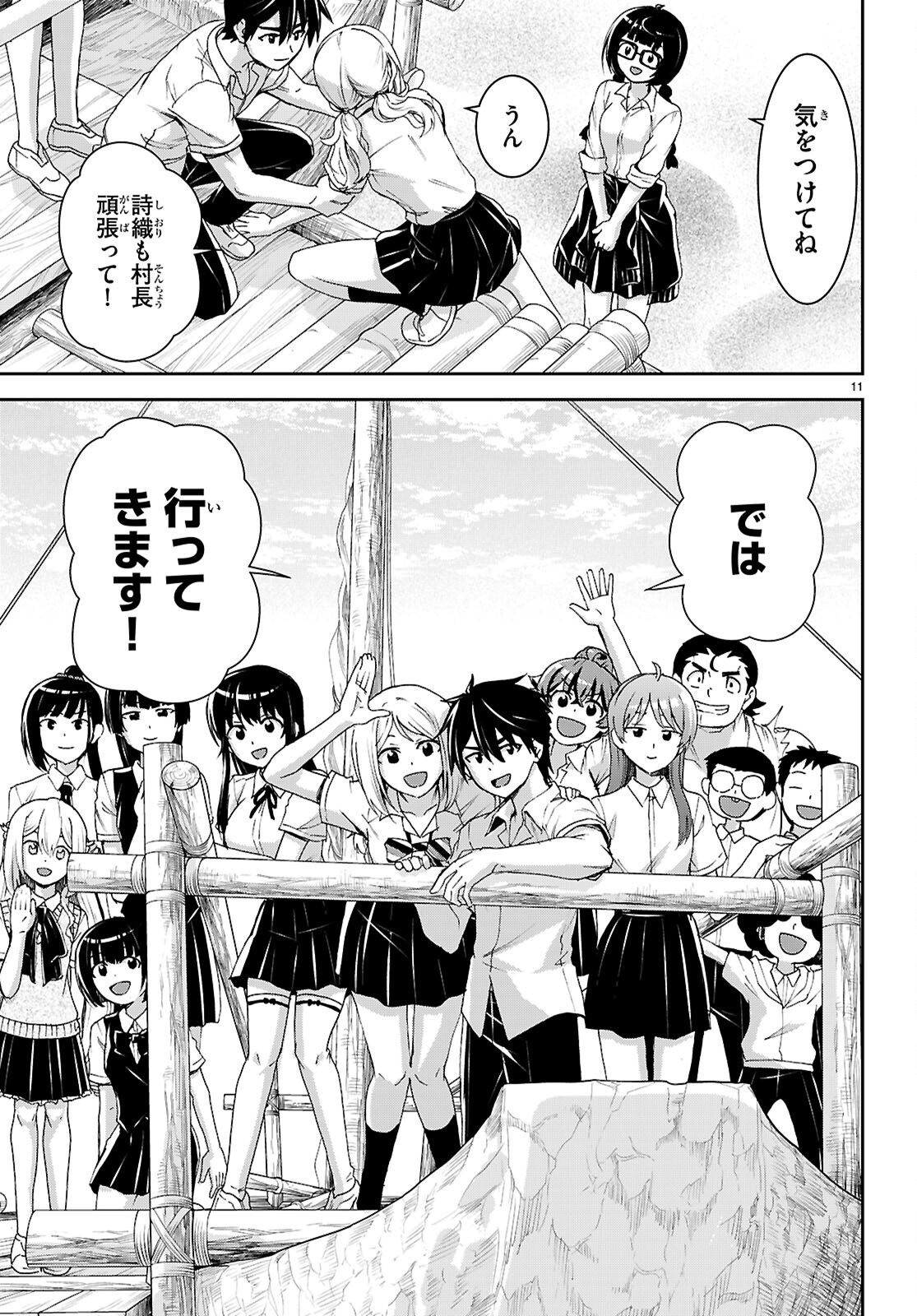 ISEKAI YURUTTO SURVIVAL SEIKATSU: GAKKOU NO MINNA TO ISEKAI NO MUJINTOU NI TENISHITAKEDO ORE DAKE RAKUSHOU DESU (MANGA) - RAW Chapter 61 page 11 - nihonkuni.com