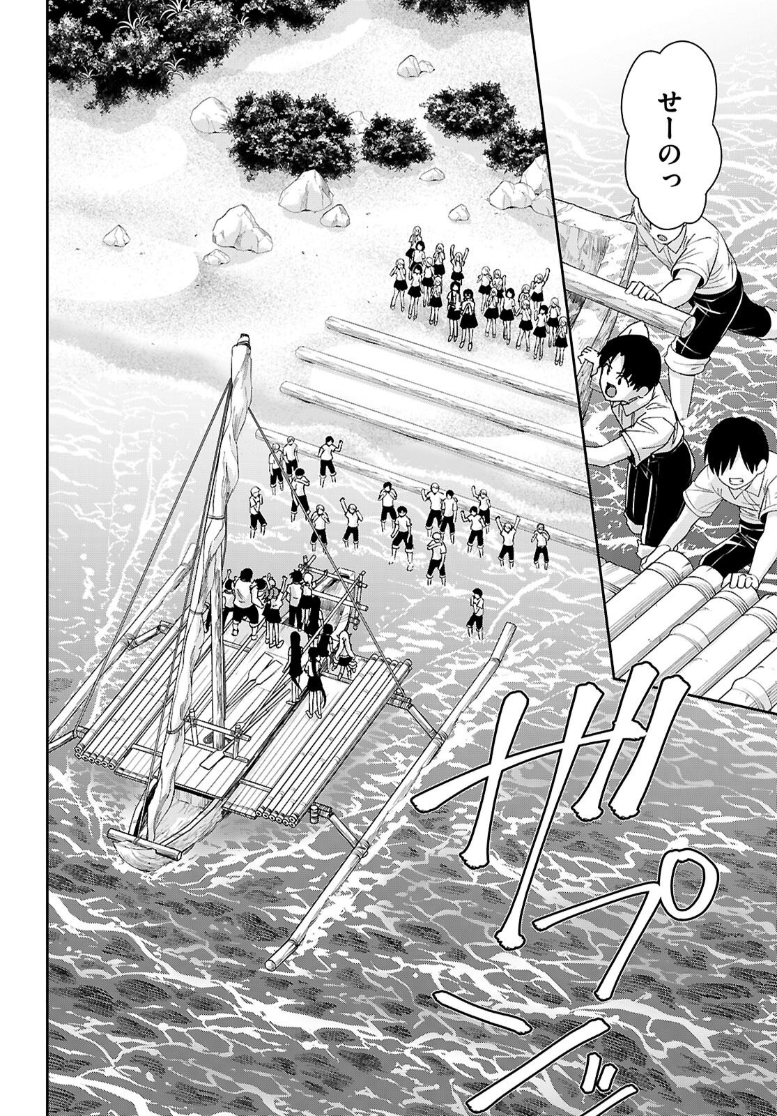 ISEKAI YURUTTO SURVIVAL SEIKATSU: GAKKOU NO MINNA TO ISEKAI NO MUJINTOU NI TENISHITAKEDO ORE DAKE RAKUSHOU DESU (MANGA) - RAW Chapter 61 page 12 - nihonkuni.com