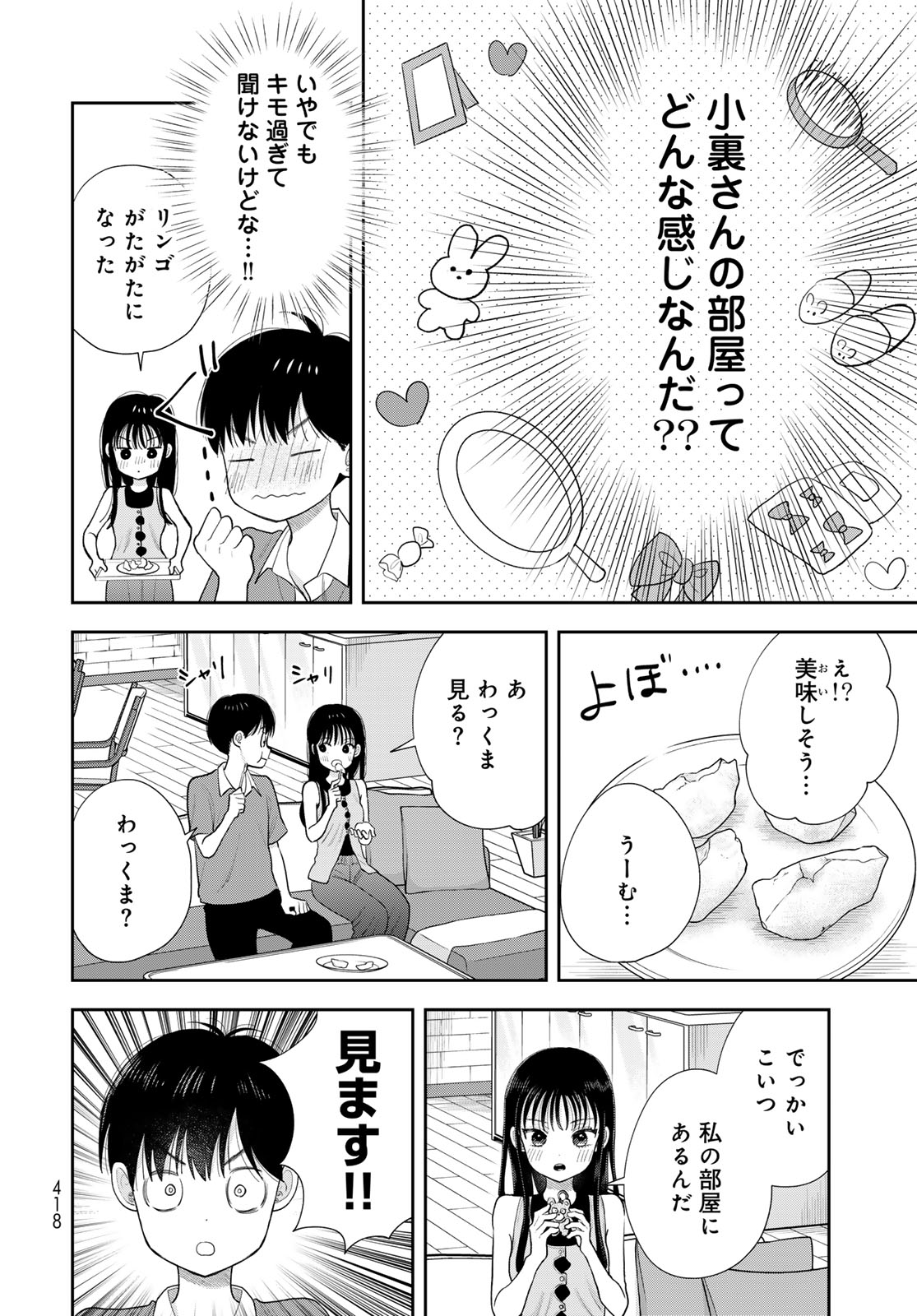 Boku dake ga Shitteru n da ze Chap 20 - Pic 20