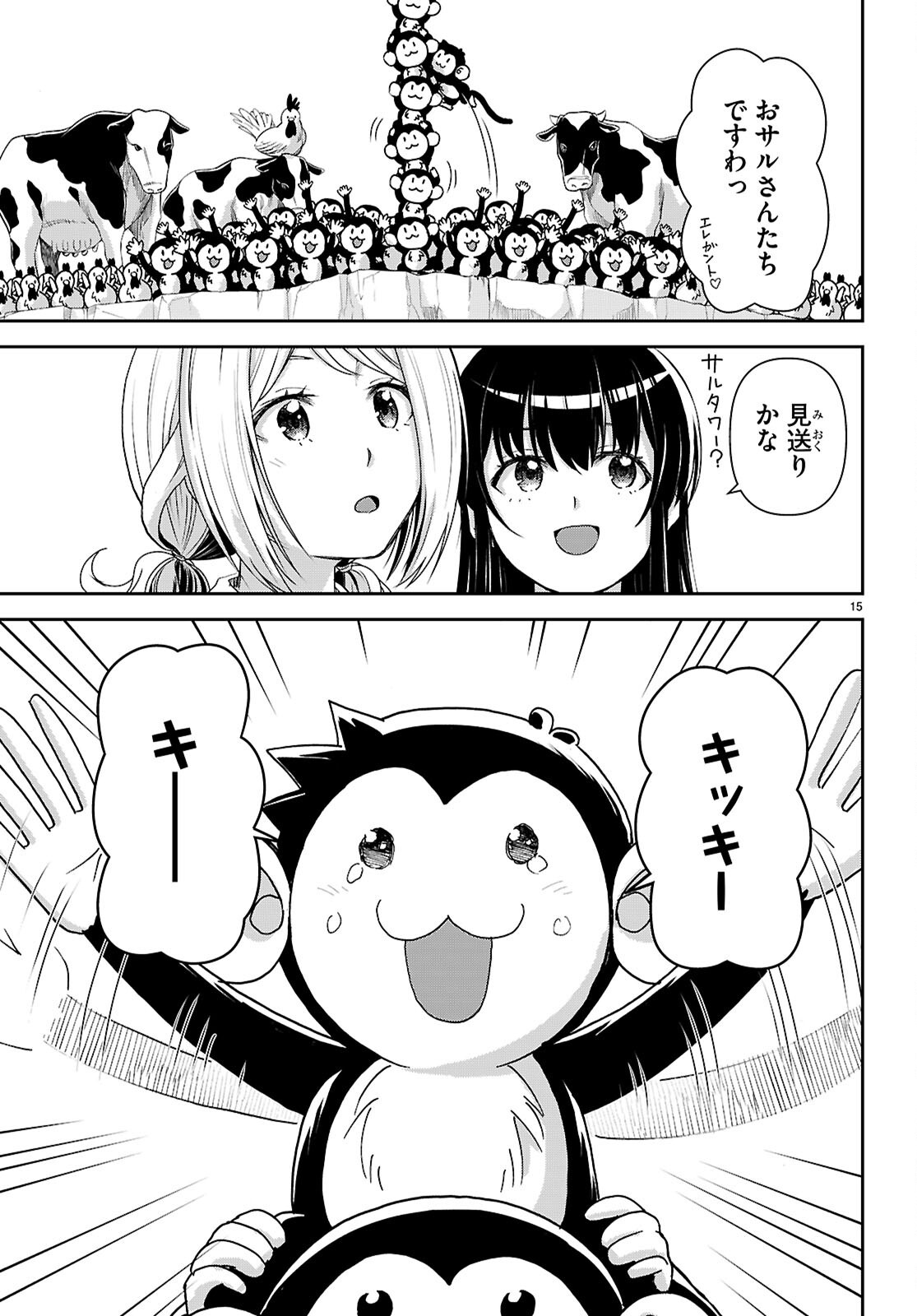 ISEKAI YURUTTO SURVIVAL SEIKATSU: GAKKOU NO MINNA TO ISEKAI NO MUJINTOU NI TENISHITAKEDO ORE DAKE RAKUSHOU DESU (MANGA) - RAW Chapter 61 page 15 - nihonkuni.com