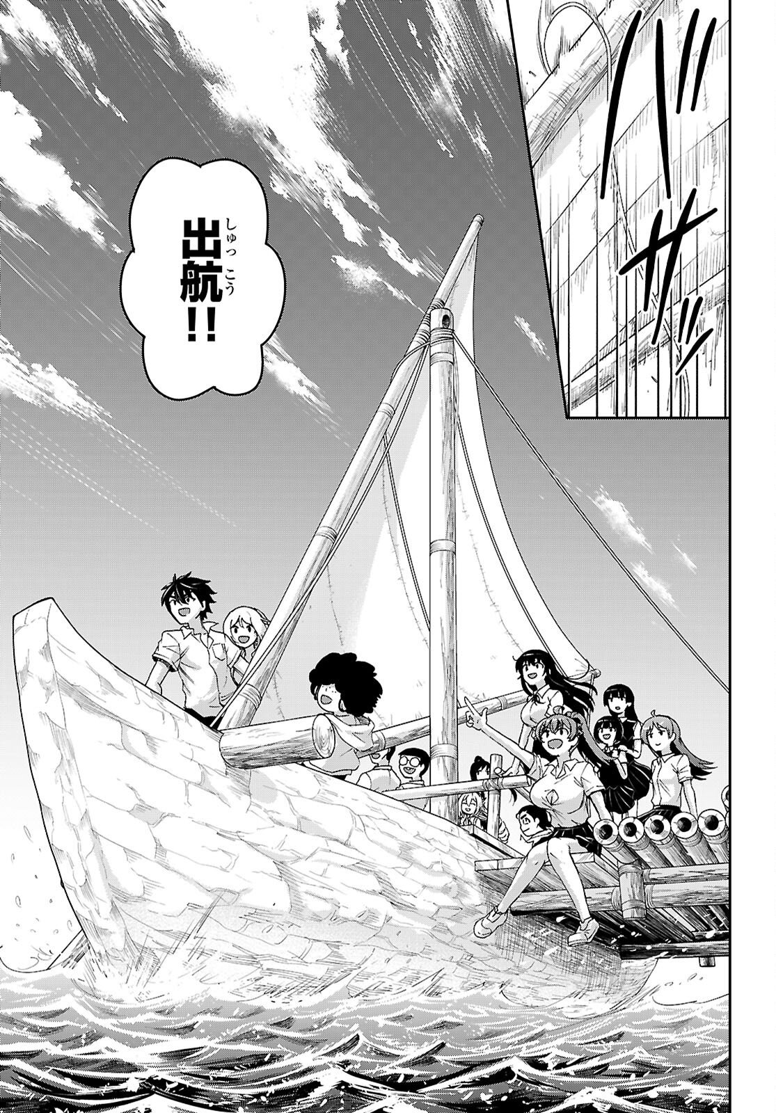 ISEKAI YURUTTO SURVIVAL SEIKATSU: GAKKOU NO MINNA TO ISEKAI NO MUJINTOU NI TENISHITAKEDO ORE DAKE RAKUSHOU DESU (MANGA) - RAW Chapter 61 page 17 - nihonkuni.com
